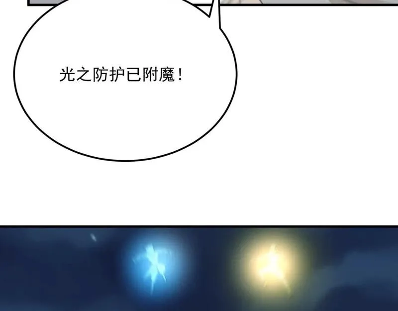 勇者请自重,第95话 本末倒置的反派,第20张
