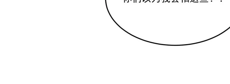 勇者请自重,第95话 本末倒置的反派,第22张