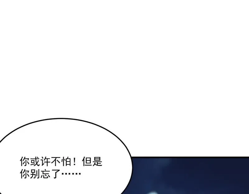 勇者请自重,第95话 本末倒置的反派,第23张