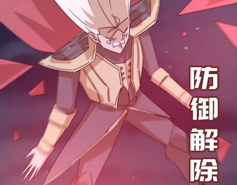 勇者请自重,第95话 本末倒置的反派,第27张