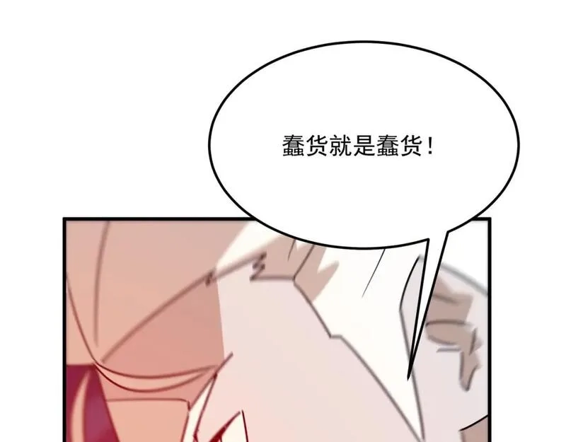 勇者请自重,第95话 本末倒置的反派,第44张