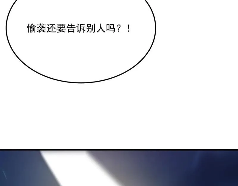勇者请自重,第95话 本末倒置的反派,第46张