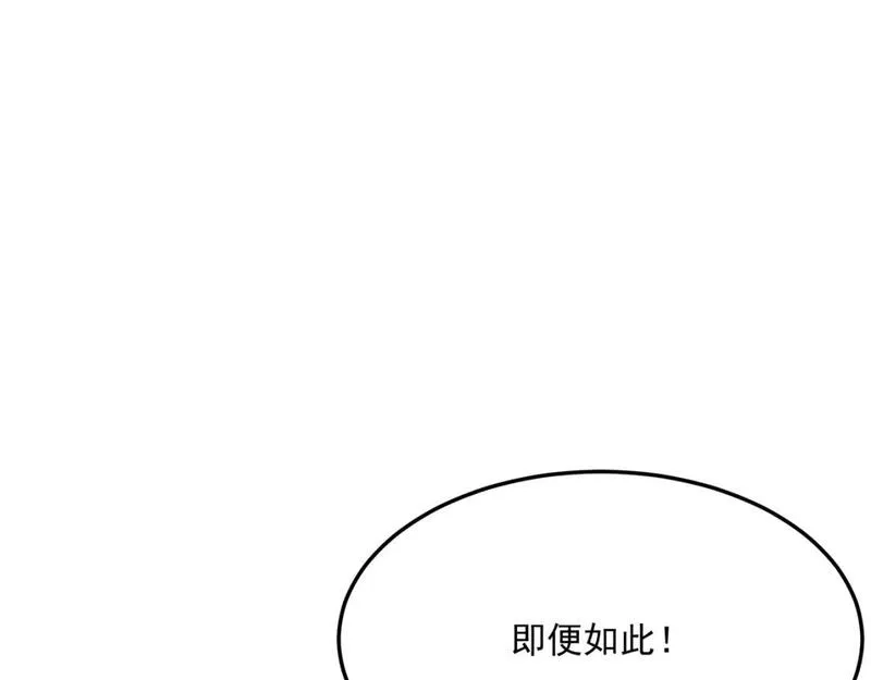 勇者请自重,第95话 本末倒置的反派,第5张