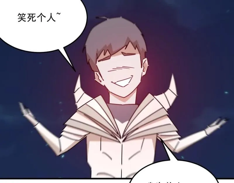 勇者请自重,第95话 本末倒置的反派,第51张