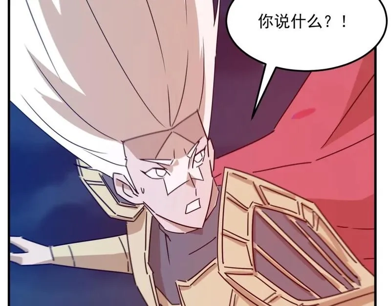 勇者请自重,第95话 本末倒置的反派,第53张