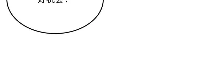 勇者请自重,第95话 本末倒置的反派,第67张