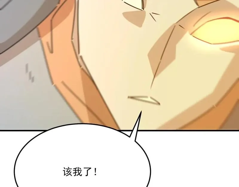 勇者请自重,第95话 本末倒置的反派,第75张