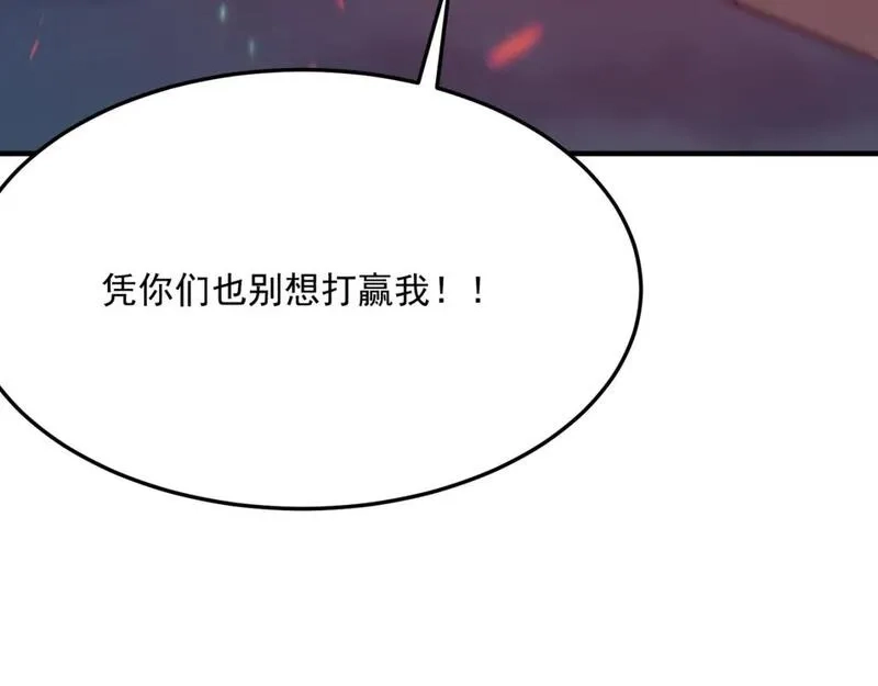 勇者请自重,第95话 本末倒置的反派,第8张