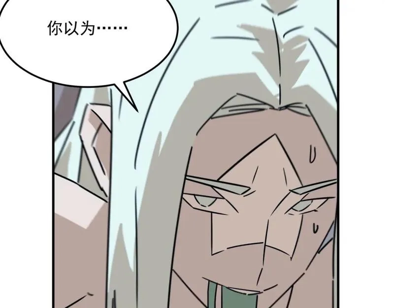 勇者请自重,第95话 本末倒置的反派,第92张