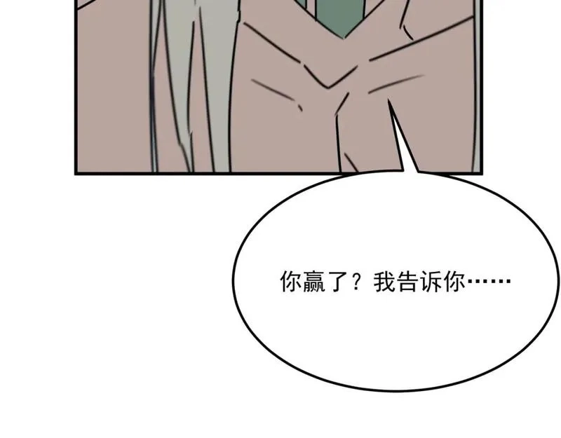 勇者请自重,第95话 本末倒置的反派,第93张