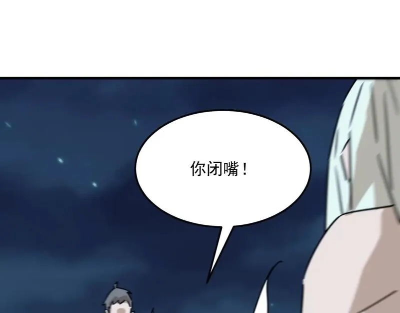 勇者请自重,第95话 本末倒置的反派,第94张