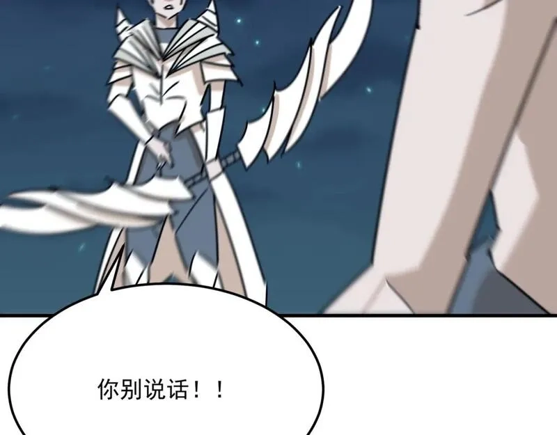 勇者请自重,第95话 本末倒置的反派,第95张