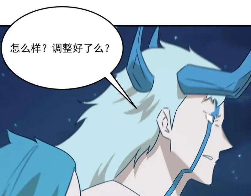 勇者请自重,第88话 诺亚的必胜决心,第10张