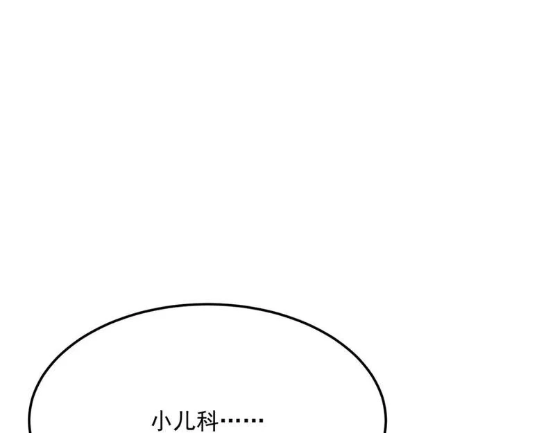 勇者请自重,第88话 诺亚的必胜决心,第103张