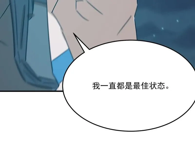 勇者请自重,第88话 诺亚的必胜决心,第12张