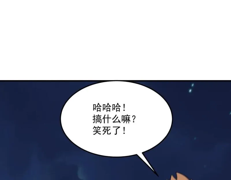 勇者请自重,第88话 诺亚的必胜决心,第121张
