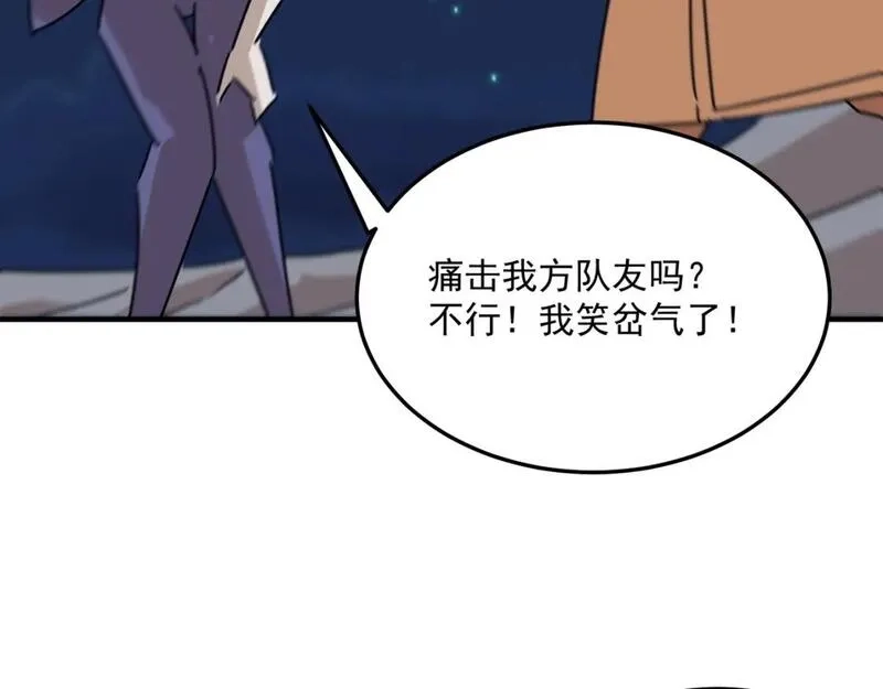 勇者请自重,第88话 诺亚的必胜决心,第123张