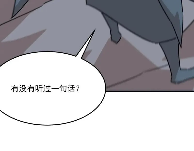 勇者请自重,第88话 诺亚的必胜决心,第126张
