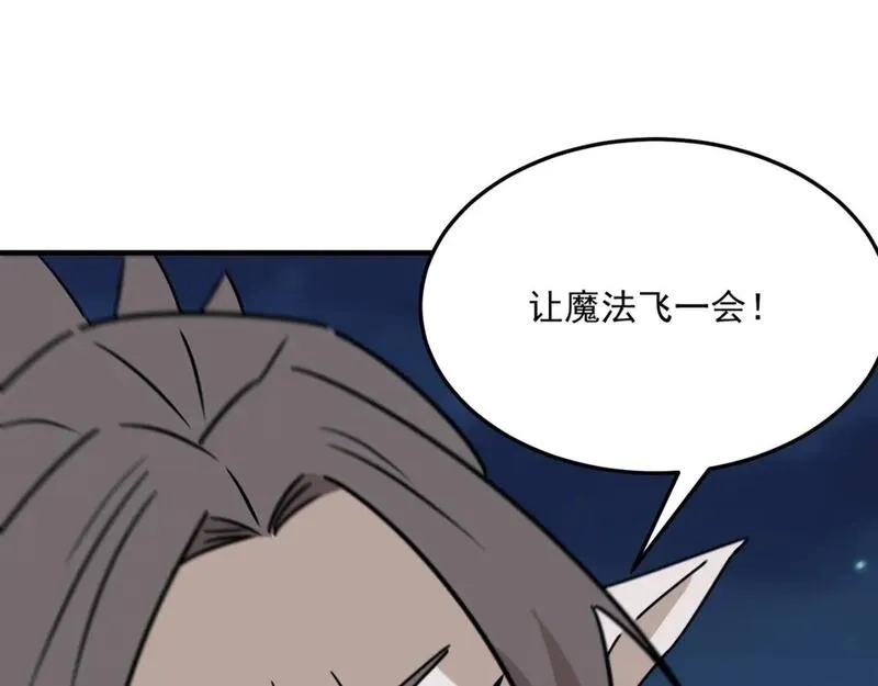 勇者请自重,第88话 诺亚的必胜决心,第127张