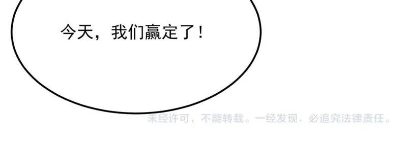 勇者请自重,第88话 诺亚的必胜决心,第129张