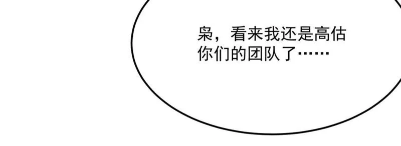 勇者请自重,第88话 诺亚的必胜决心,第22张