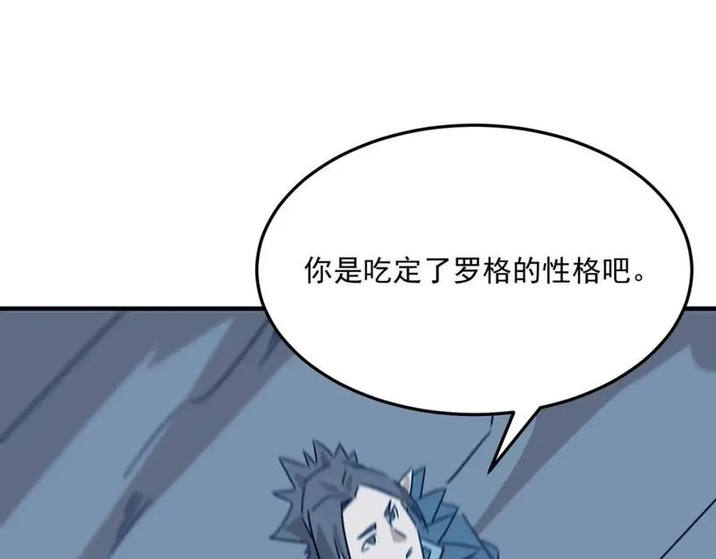 勇者请自重,第88话 诺亚的必胜决心,第23张