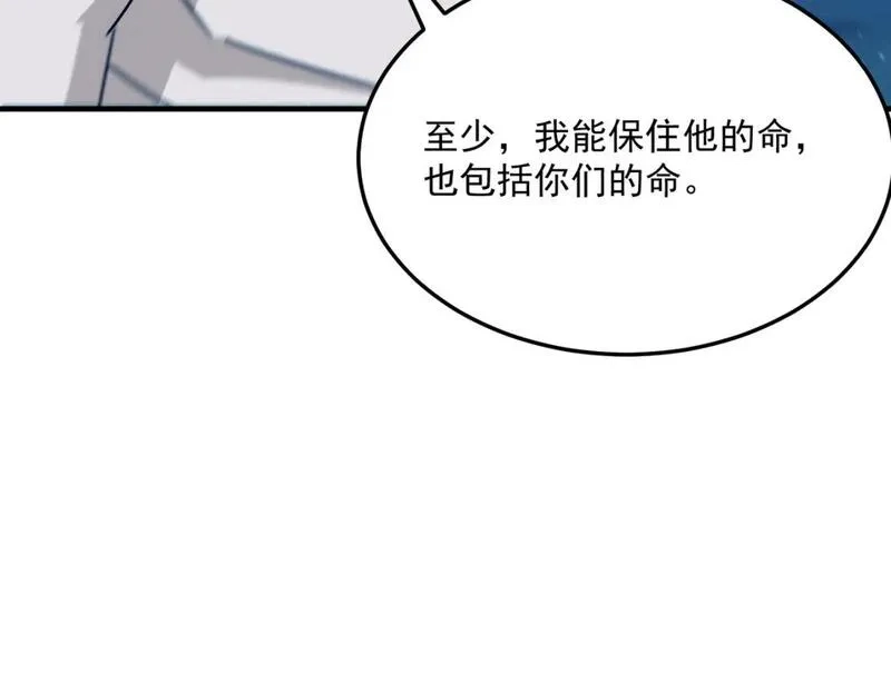 勇者请自重,第88话 诺亚的必胜决心,第30张