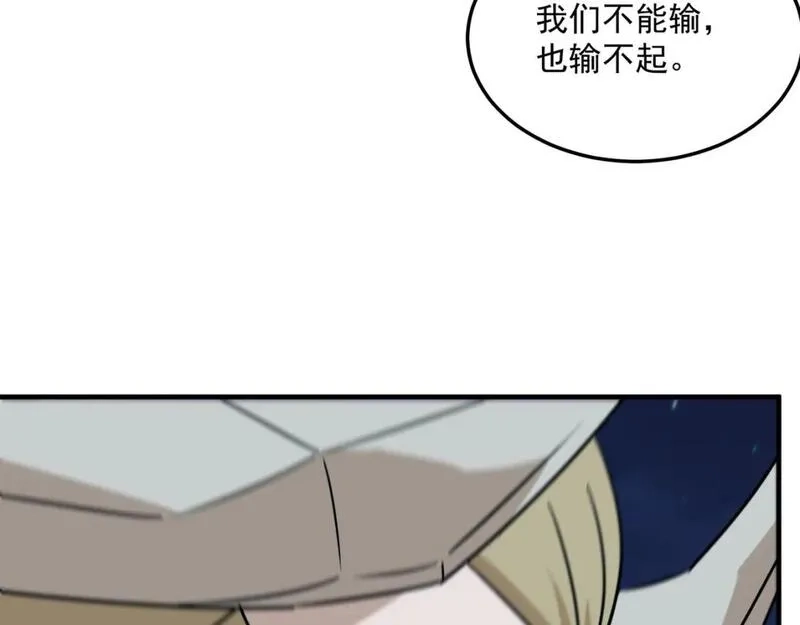 勇者请自重,第88话 诺亚的必胜决心,第33张