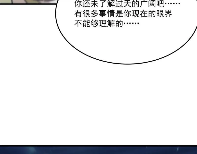 勇者请自重,第88话 诺亚的必胜决心,第36张