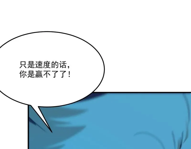 勇者请自重,第88话 诺亚的必胜决心,第43张