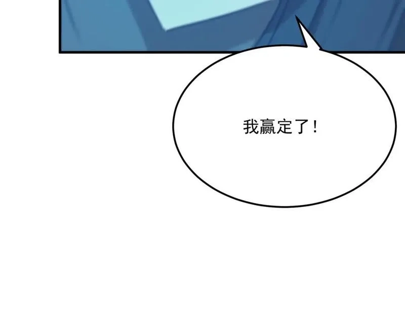 勇者请自重,第88话 诺亚的必胜决心,第45张