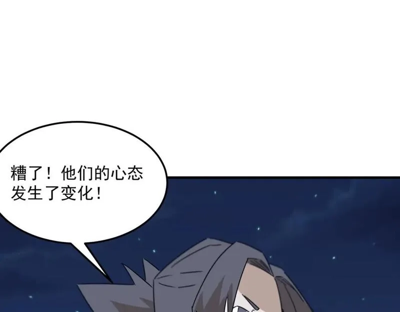 勇者请自重,第88话 诺亚的必胜决心,第64张