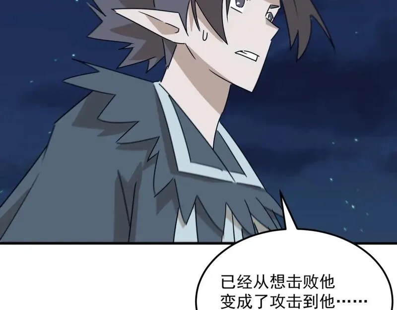 勇者请自重,第88话 诺亚的必胜决心,第65张