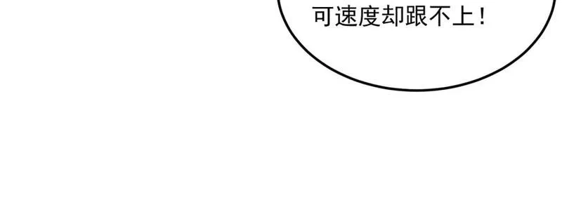 勇者请自重,第88话 诺亚的必胜决心,第66张