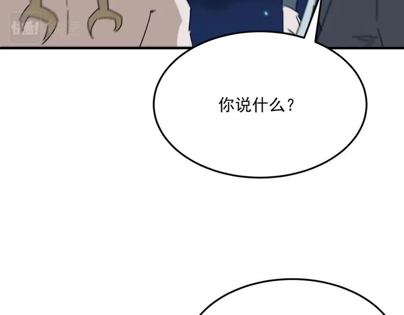 勇者请自重,第88话 诺亚的必胜决心,第69张
