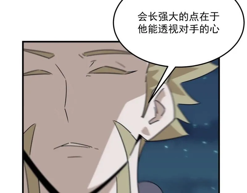勇者请自重,第88话 诺亚的必胜决心,第70张