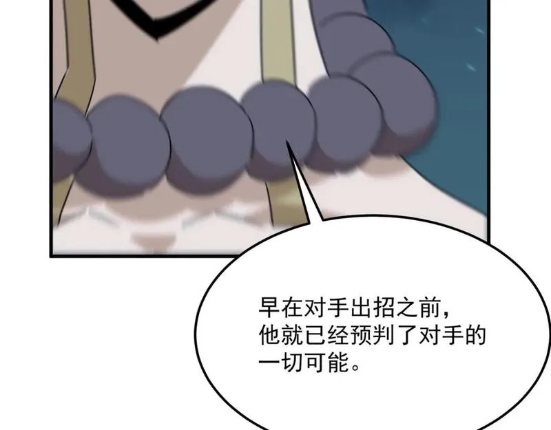 勇者请自重,第88话 诺亚的必胜决心,第71张