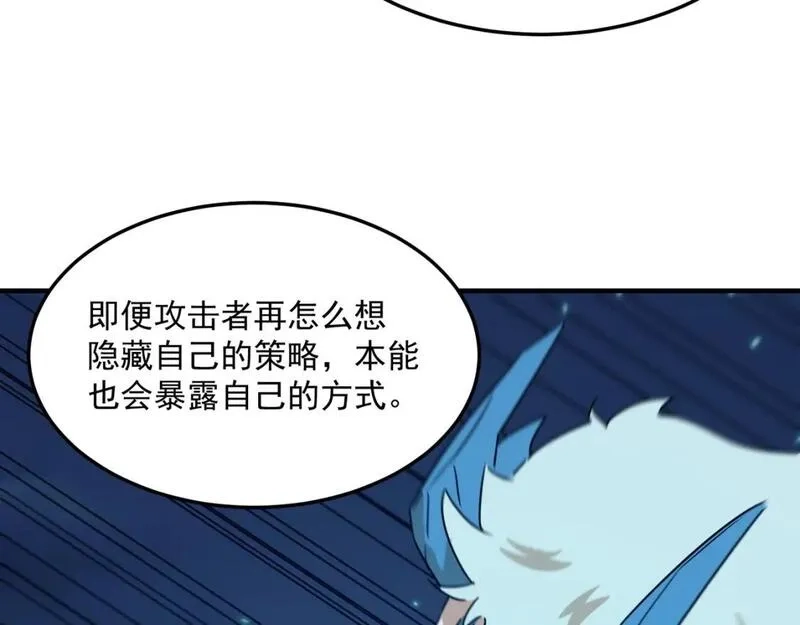 勇者请自重,第88话 诺亚的必胜决心,第72张