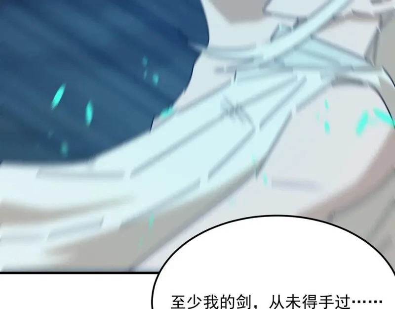 勇者请自重,第88话 诺亚的必胜决心,第74张