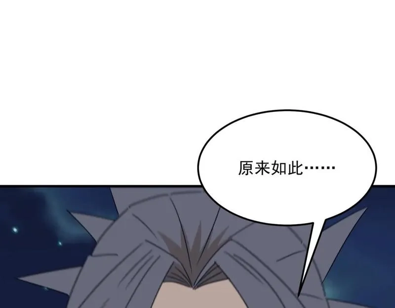勇者请自重,第88话 诺亚的必胜决心,第76张
