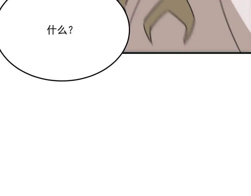 勇者请自重,第88话 诺亚的必胜决心,第81张