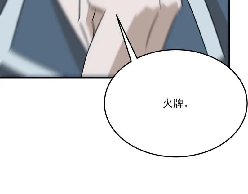 勇者请自重,第88话 诺亚的必胜决心,第87张