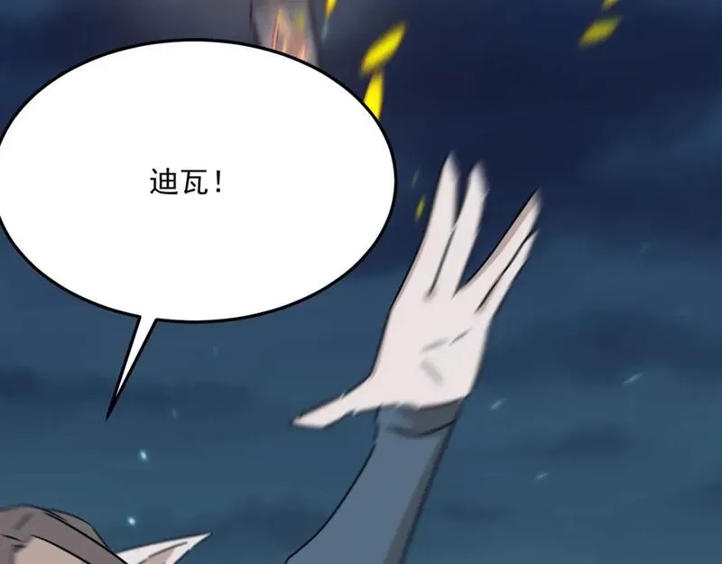 勇者请自重,第88话 诺亚的必胜决心,第89张