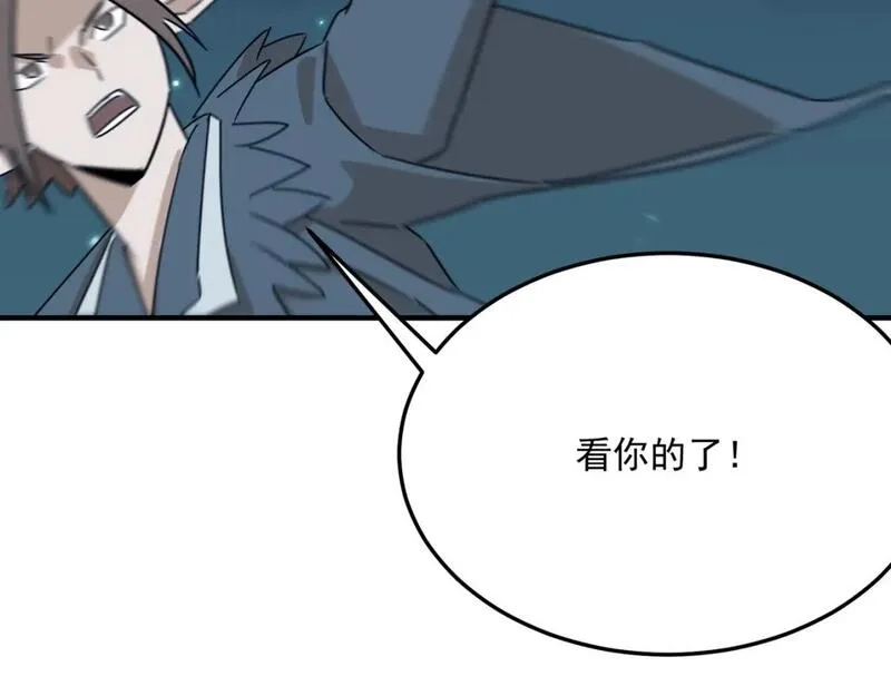 勇者请自重,第88话 诺亚的必胜决心,第90张