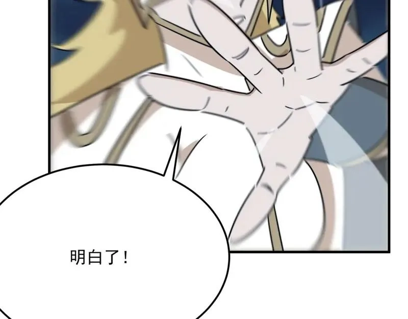 勇者请自重,第88话 诺亚的必胜决心,第92张