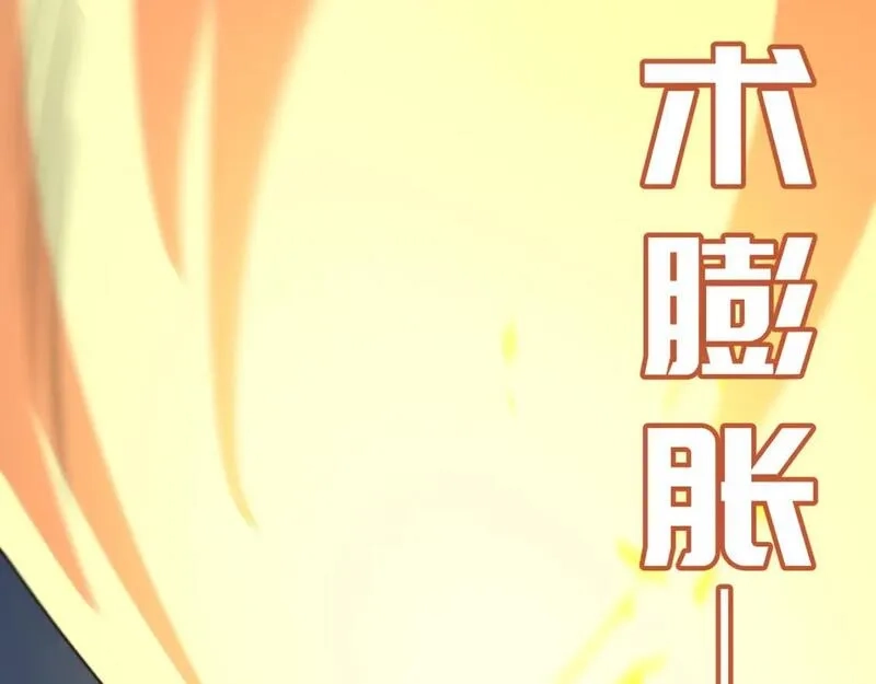 勇者请自重,第88话 诺亚的必胜决心,第99张