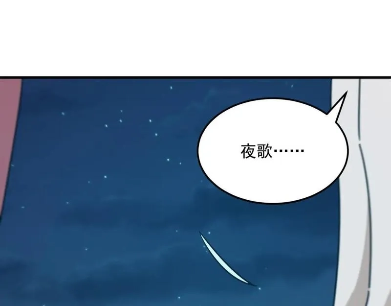 勇者请自重,第90话 “茧”内之物,第101张
