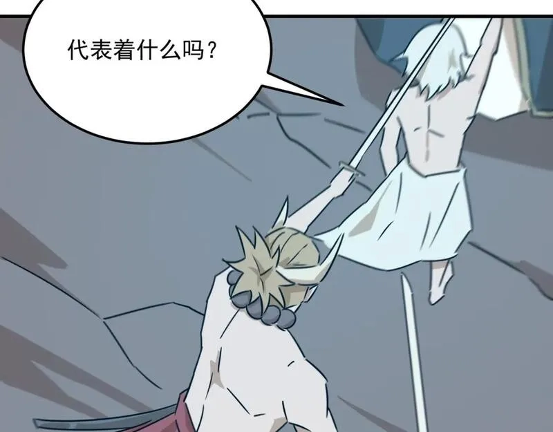 勇者请自重,第90话 “茧”内之物,第105张