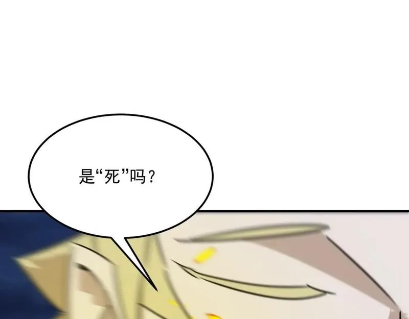 勇者请自重,第90话 “茧”内之物,第108张
