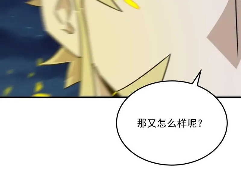 勇者请自重,第90话 “茧”内之物,第109张
